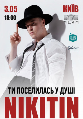 Афіша на вихідні. Куди піти у столиці 2-3 травня