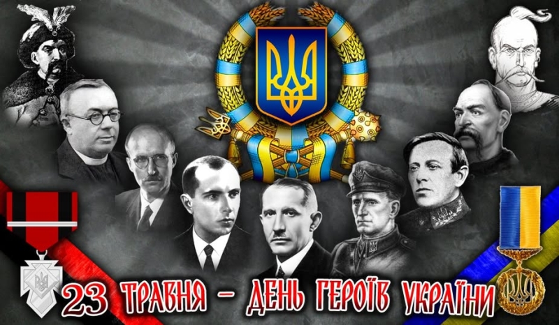 День Героїв - свято українців від княжої доби до сучасних захисників