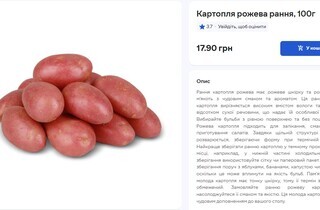 Молода картопля на столичних прилавках: огляд цін у супермаркетах та на ринках