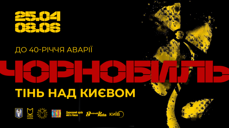 Афіша на вихідні. Куди піти у столиці 2-3 травня