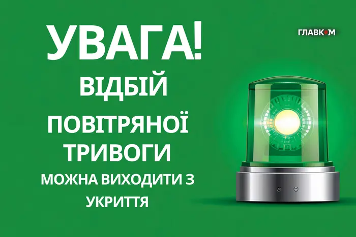 Повітряна тривога у Києві тривала 40 хвилин