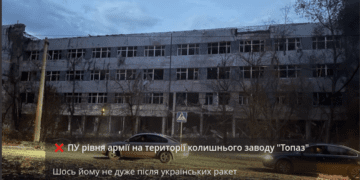 Черговий сеанс самовикриття: як удар по «мирному кварталу» в Донецьку на заводі «Топаз» знищив 30 російських окупантів, – ВІДЕО