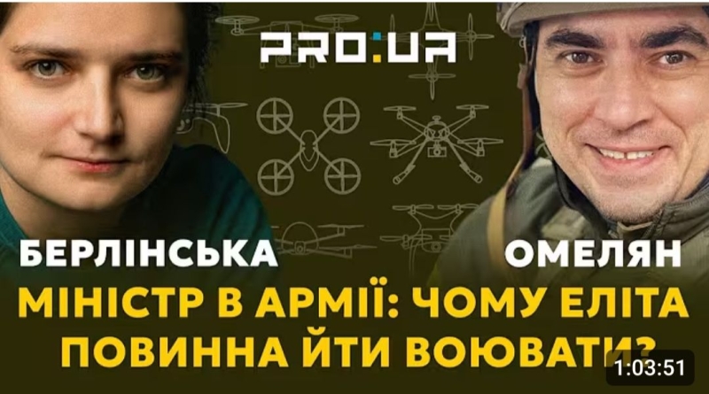 Якби вся еліта служила, як Володимир Омелян, ми б уже перемогли, - Марія Берлінська