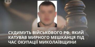 Катував струмом і бив: на Миколаївщині судитимуть окупанта