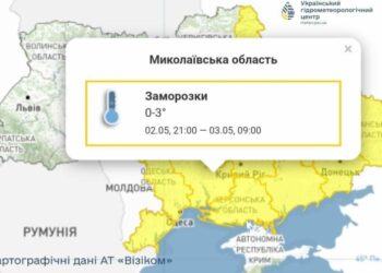На Миколаївщині вночі очікуються заморозки: оголошено жовтий рівень небезпечності, – ФОТО