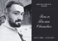 Навіки 25: на війні загинув молодий захисник Пилип Гоголь