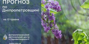 Погода у Січеславщині 13 травня