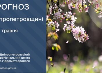 Погода у Січеславщині 5 травня