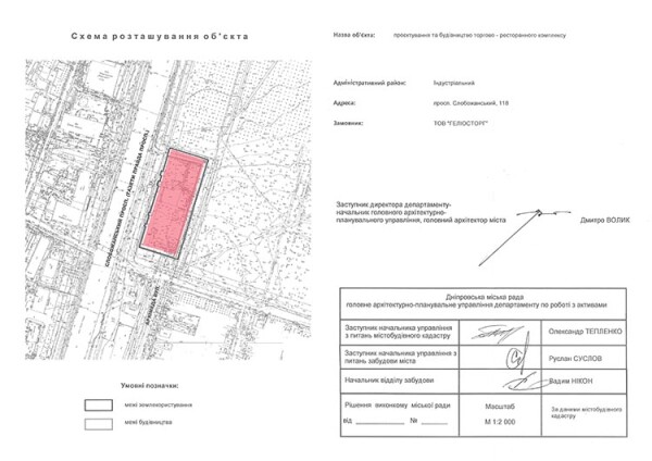 У Дніпрі в зеленій зоні збираються збудувати новий ТРК