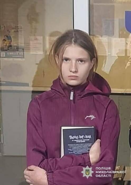 Увага розшук: на Миколаївщині зникла неповнолітня, - ФОТО