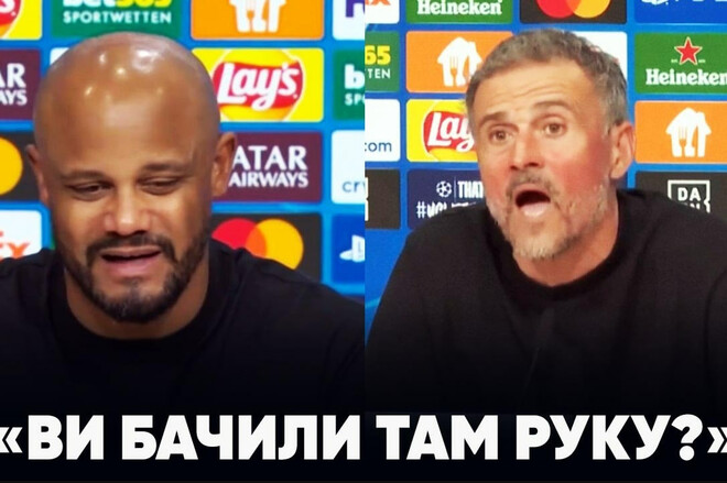 ВІДЕО. Пенальті було? Слова Компані та Енріке після матчу Баварія &ndash; ПСЖ
