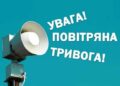 Загроза для Миколаївщини: в області оголосили тривогу