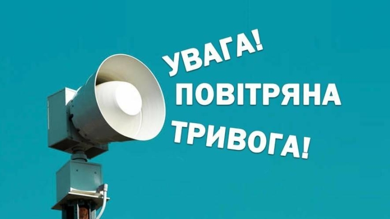 Загроза для Миколаївщини: в області оголосили тривогу