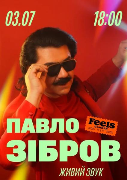Куди сходити у Києві 29 червня &ndash; 5 липня: дайджест культурних подій
