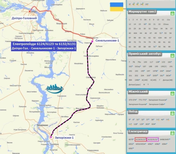 Укрзалізниця скасувала електроїзд, який курсує від Запоріжжя до Синельникового