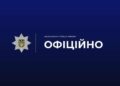 У Запоріжжі знайшли мертвим командира військової частини: що відомо