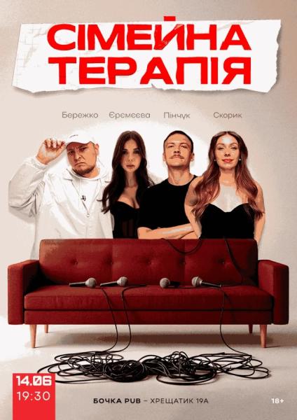 Афіша на вихідні. Куди піти у столиці 13-14 червня
