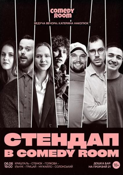 Афіша на вихідні. Куди піти у столиці 6-7 червня