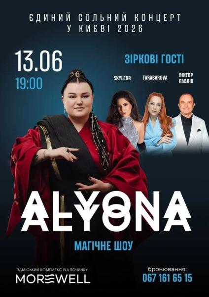 Афіша на вихідні. Куди піти у столиці 13-14 червня