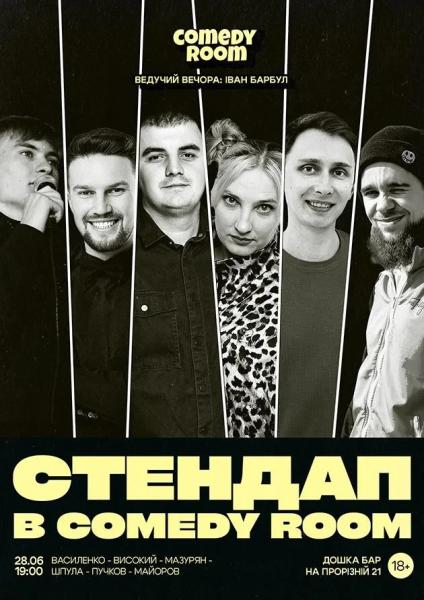 Афіша на вихідні. Куди піти у столиці 27-28 червня
