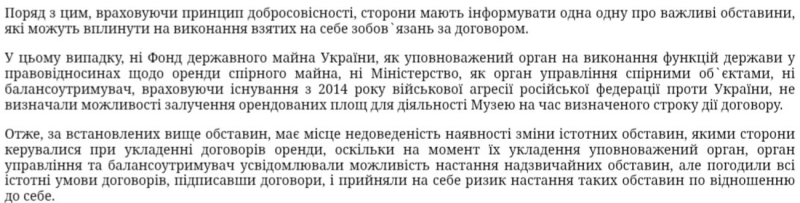 На Батьківщину-матір впала тінь Коломойського. Верховний Суд вирішує долю приміщень Музею війни