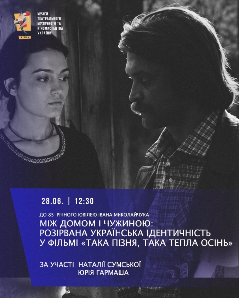 Афіша на вихідні. Куди піти у столиці 27-28 червня
