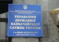 В Івано-Франківську змінився керівник управління казначейства
