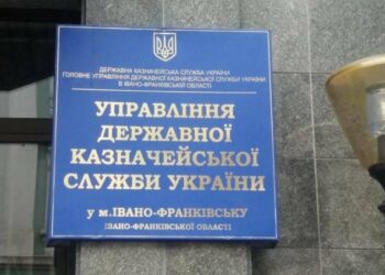 В Івано-Франківську змінився керівник управління казначейства