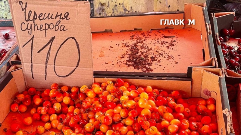 Скільки коштує черешня у Києві: &laquo;Главком&raquo; порівняв ціни на столичних ринках