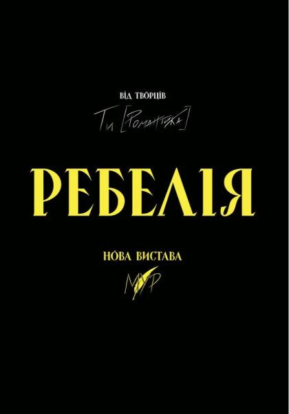Афіша на вихідні. Куди піти у столиці 6-7 червня