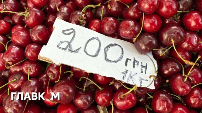 Скільки коштує черешня у Києві: &laquo;Главком&raquo; порівняв ціни на столичних ринках