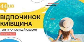 Відпочинок у Києві та області: пляжі, басейни, активний відпочинок 2026