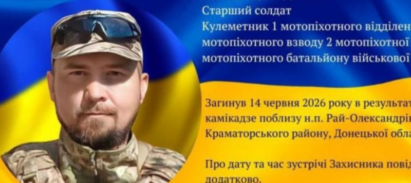 Дрон-камікадзе обірвав життя воїна з Прикарпаття: громада втратила ще одного Героя