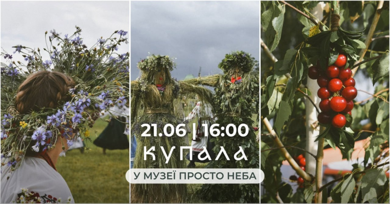 Афіша на вихідні. Куди піти у столиці 20-21 червня
