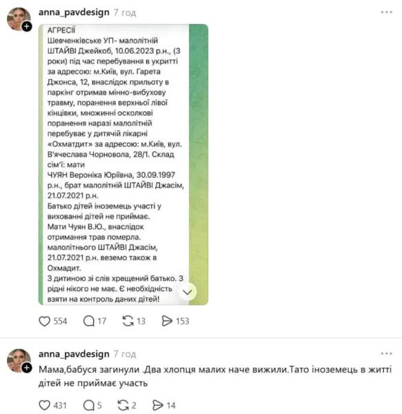 Бігла з дітьми до укриття: під час удару по Києву загинула молода мама Вероніка Чуян