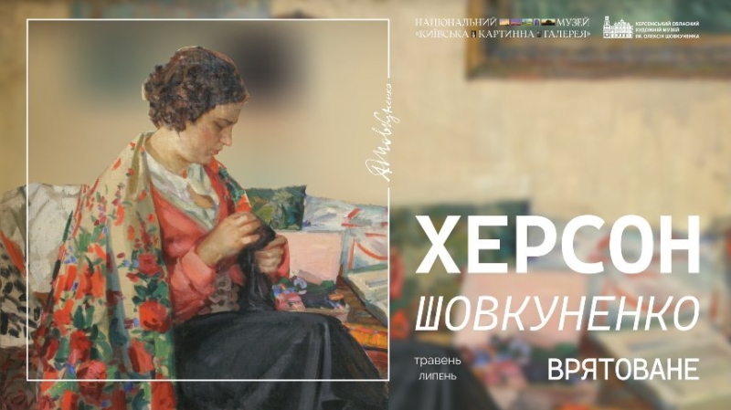 Афіша на вихідні. Куди піти у столиці 20-21 червня
