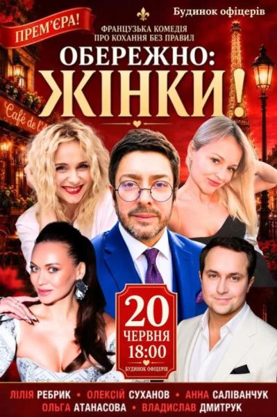 Афіша на вихідні. Куди піти у столиці 20-21 червня