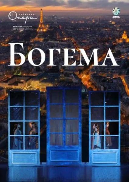 Афіша на вихідні. Куди піти у столиці 6-7 червня