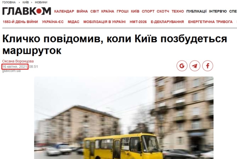 Метро за 30 грн. Звідки взявся новий тариф і що ховається за цією цифрою?