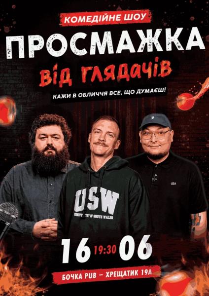 Куди сходити у Києві 15-21 червня: дайджест культурних подій