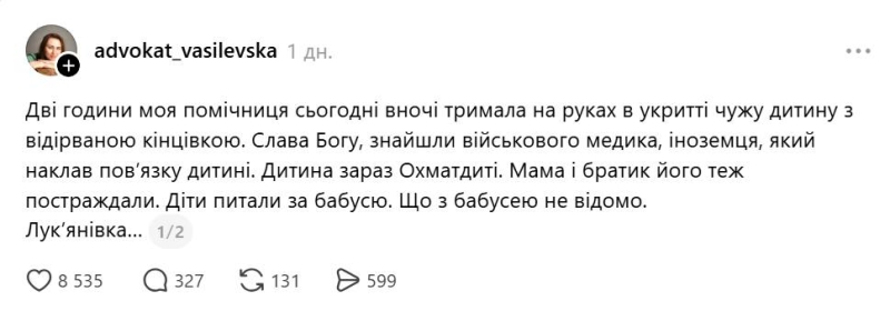 Бігла з дітьми до укриття: під час удару по Києву загинула молода мама Вероніка Чуян