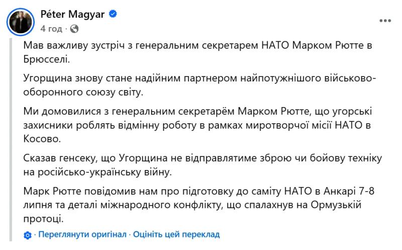 Мова, квоти та не тільки: Угорщина назвала 11 умов для співпраці з Україною