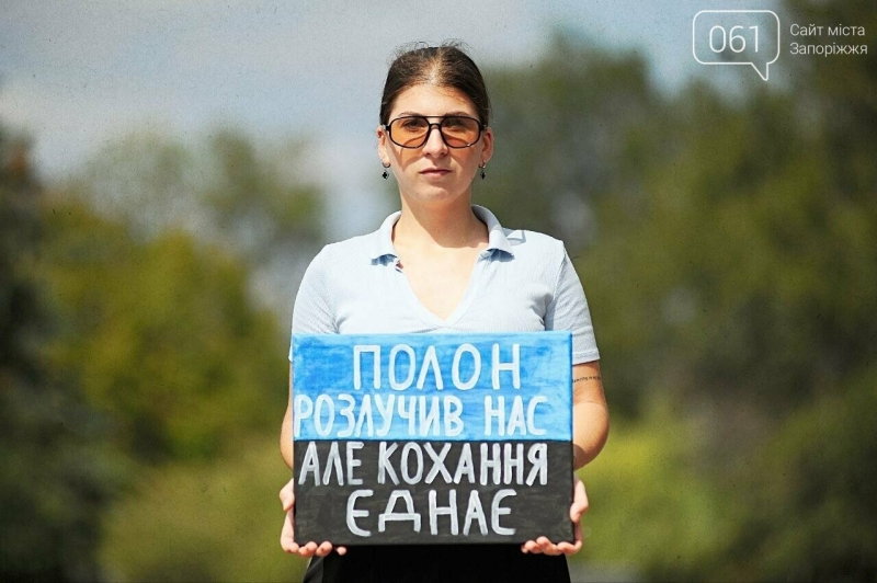 Чотири роки очікування: учасниця щотижневих акцій &laquo;Не мовчи, полон вбиває&raquo; дочекалася нареченого з полону