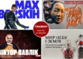 Афіша на вихідні. Куди піти у столиці 27-28 червня
