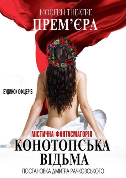 Куди сходити у Києві 29 червня &ndash; 5 липня: дайджест культурних подій