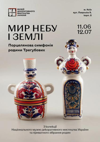 Куди сходити у Києві 29 червня &ndash; 5 липня: дайджест культурних подій