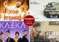 Афіша на вихідні. Куди піти у столиці 6-7 червня