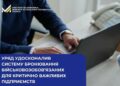Уряд змінив правила бронювання працівників: що передбачають нові вимоги