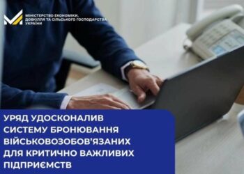 Уряд змінив правила бронювання працівників: що передбачають нові вимоги