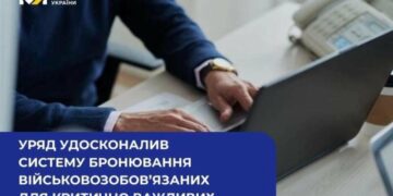 Уряд змінив правила бронювання працівників: що передбачають нові вимоги